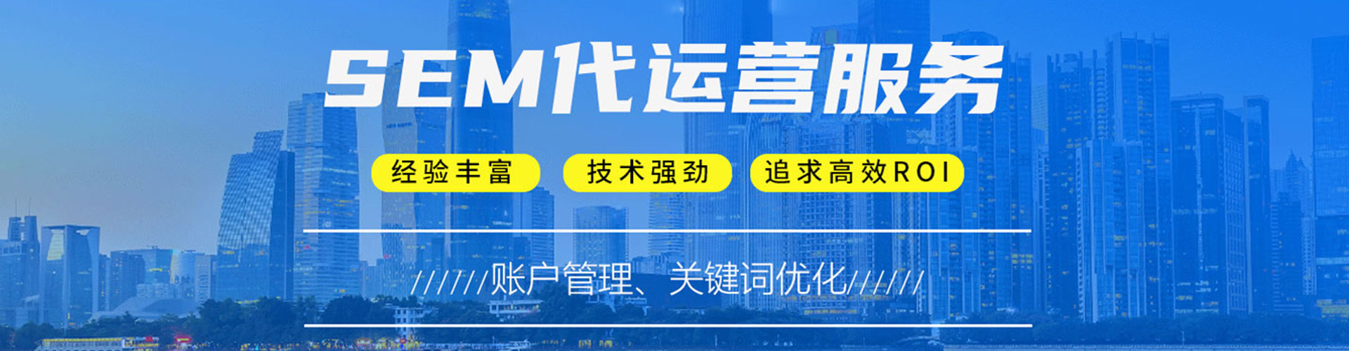 贡山竞价托管